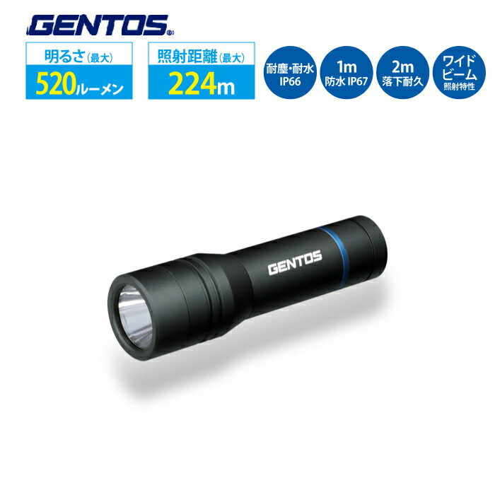 楽天市場】懐中電灯 ハンディトーチ 耐塵 耐水 GENTOS ST-133D
