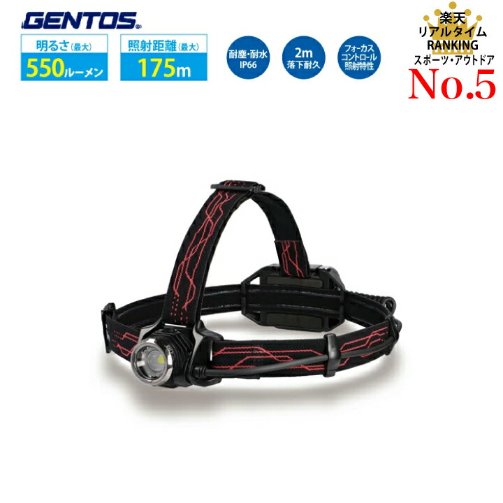 楽天市場】ヘッドライト 充電 乾電池 LED 可動 Type-C GH-280RG GENTOS