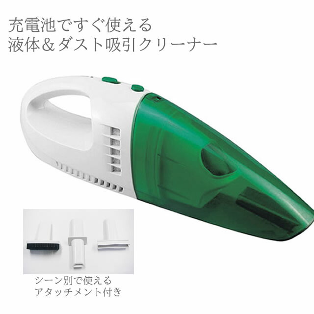 ヒーローグリーン HV22GY ハンディクリーナー 【最安値に挑戦】