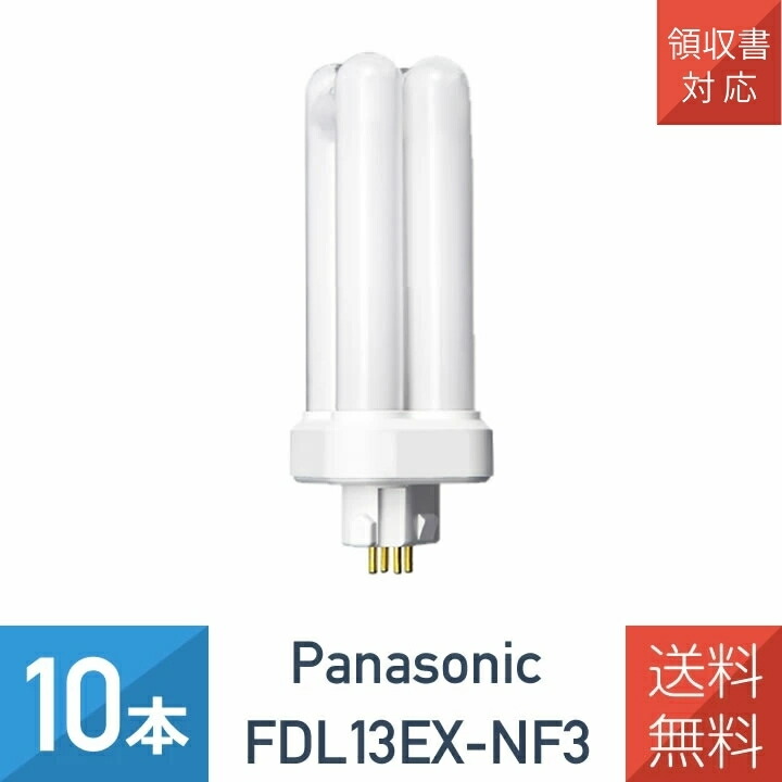 楽天市場】【10本セット】 パナソニック FML9EX-NF3 ツイン蛍光灯