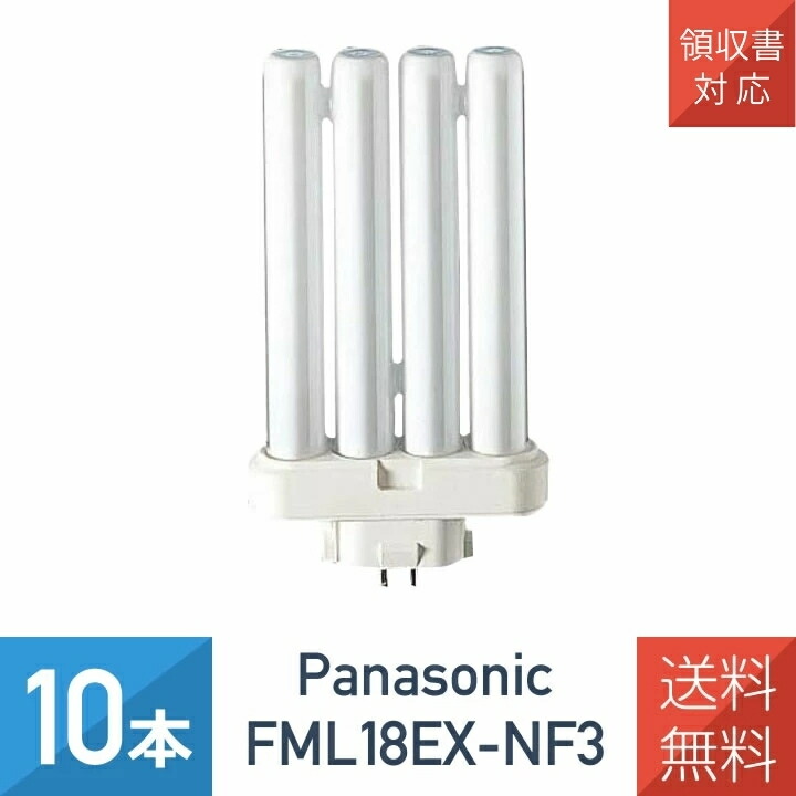 楽天市場】【10本セット】パナソニック FHT24EX-NF3 ツイン蛍光灯 