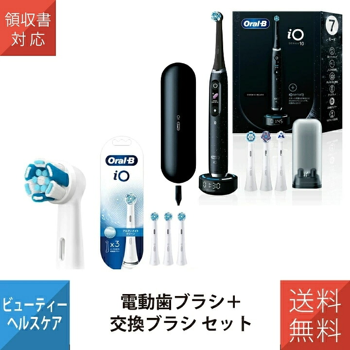 電動歯ブラシ 歯ブラシ ブラウン オーラルB iO10 コズミックブラック iOM10442ADCB 替えブラシ iORBCW-3EL|ワントス