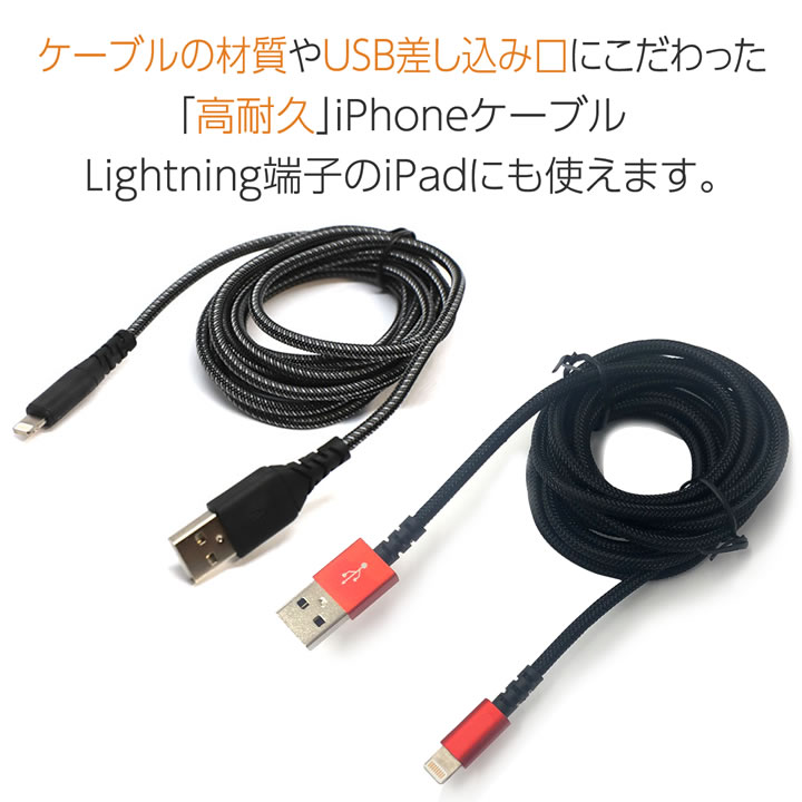 楽天市場 超耐久 Iphone充電ケーブル 急速 Apple認証品 Mfi認証済 断線しにくいケーブル 2 4a 50cm 1m 2m ワントス