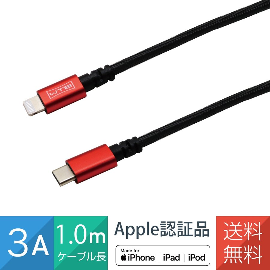 【楽天市場】iPhone SE 充電ケーブル Type-C to Lightning ctoL 1m