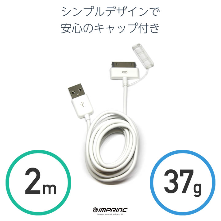 楽天市場 昔のiphone用 Dockコネクタ データ転送 充電 ケーブル 2m ワントス