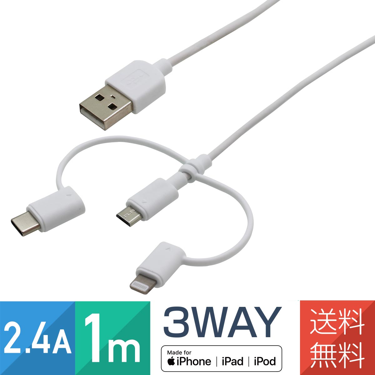 楽天市場】iPhone SE 充電ケーブル Type-C to Lightning ctoL 1m