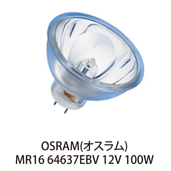 楽天市場】OSRAM ハロゲンランプ OSRAM ( 6V 10W PG22 ) 64222