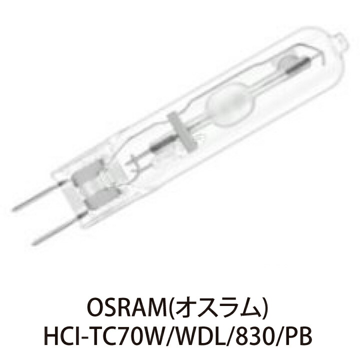 OSRAM OSRAM HCI-TC(水銀灯系) POWERBALL 透明形 35W NDL