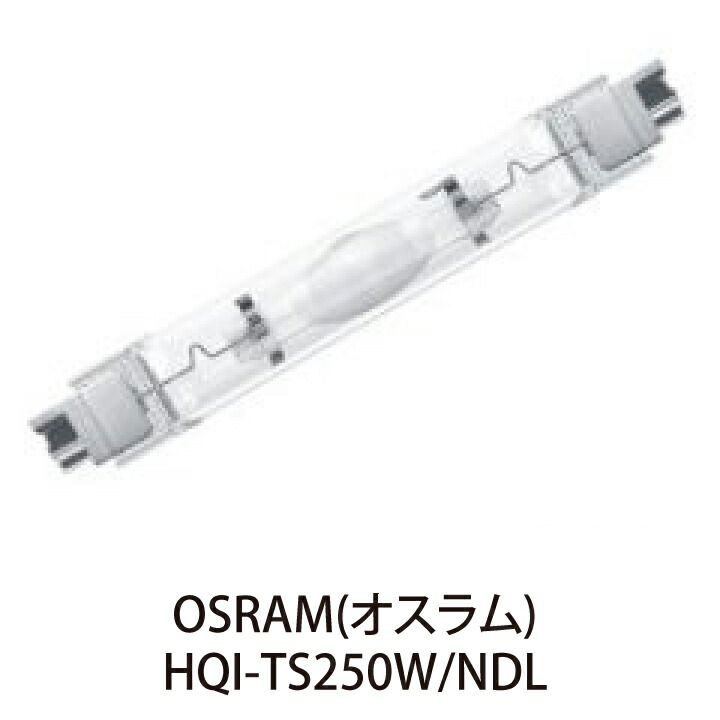 楽天市場】OSRAM HIDランプ HCI-TC35W/NDL/PB/N : ワントス