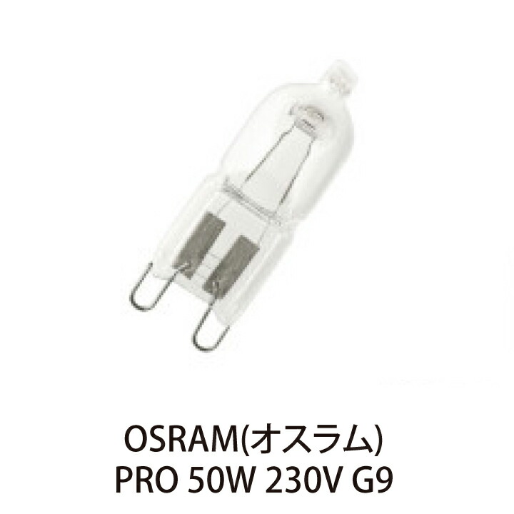 無電極ランプ付照明器具　OSRAM 150Wカバー付＋追加電源ユニット　セット 楽天市場】OSRAM 光学機器用ハロゲンランプ 24V