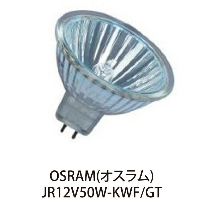 楽天市場】OSRAM ハロゲンランプ OSRAM ( 6V 10W PG22 ) 64222
