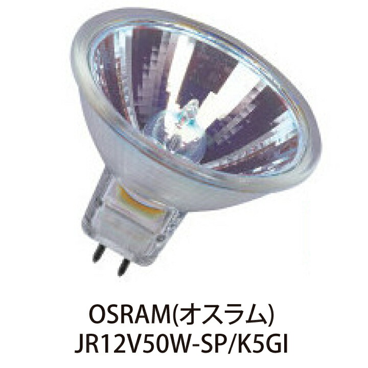 楽天市場】OSRAM ハロゲンランプ OSRAM ( 6V 10W PG22 ) 64222