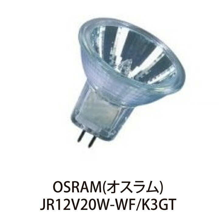 OSRAM オスラム DECOSTAR ハロゲン電球 GU4 12V 36° 【公式通販】