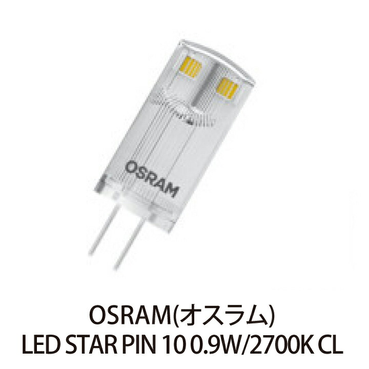 楽天市場】OSRAM ハロゲンランプ OSRAM ( 6V 10W PG22 ) 64222