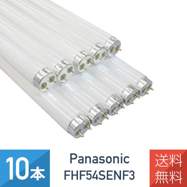 パナソニック 蛍光灯 FHF54SENF3 19本 Amazon | パナソニック パルック蛍光灯(直管) スリム形 54W