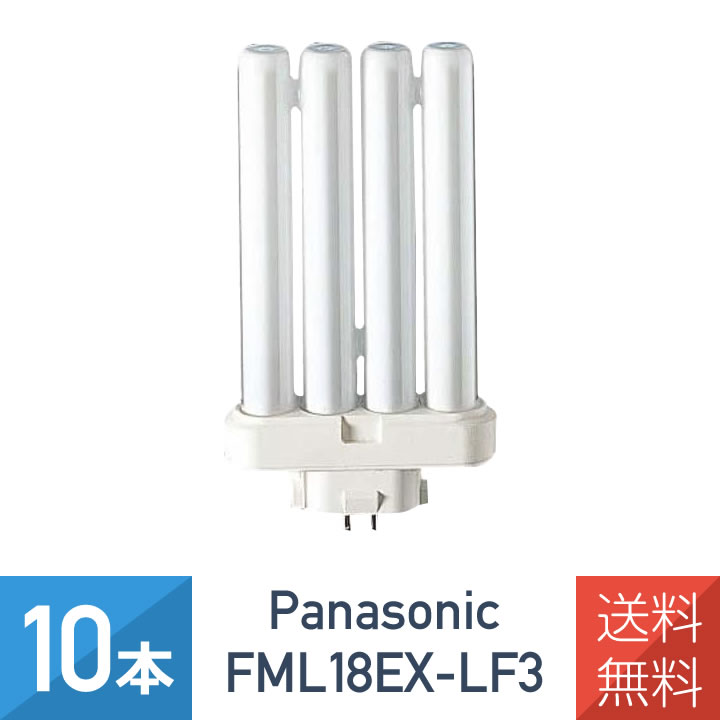 楽天市場】【10本セット】 パナソニック FML13EXLF3 FML13EXL