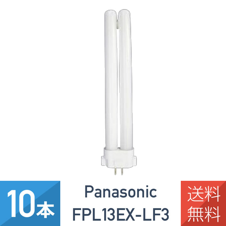 Panasonic蛍光灯 FHT24EX-L F3 24W 8個セット