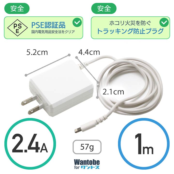楽天市場 Iphone充電器 Apple認証品 Mfi認証済 コンセント充電器 急速充電 2 4a 1m コンパクトヘッド ワントス