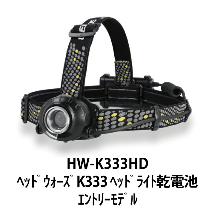 楽天市場】ヘッドライト GENTOS ジェントス GH-300RG : ワントス
