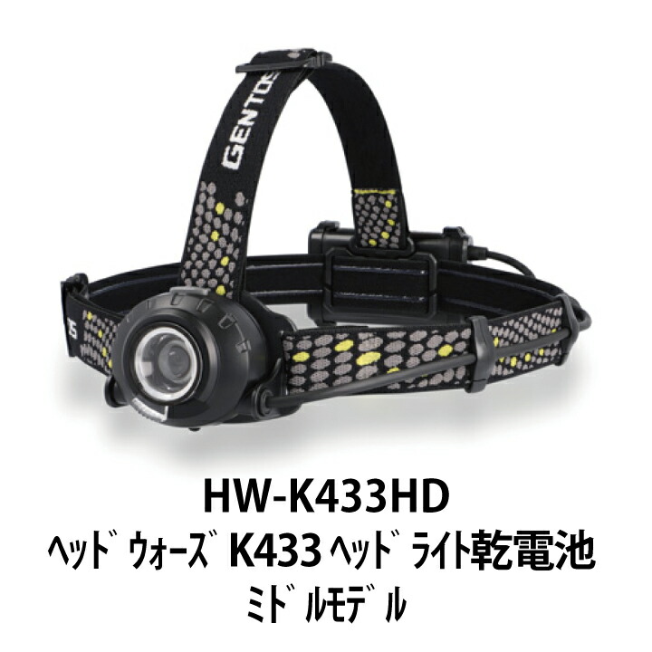 GENTOS T-REX ヘッドライト TX-043R GENTOS T-REX ヘッドライト TX-043R