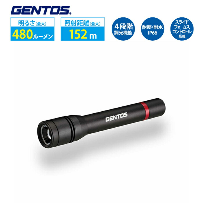 楽天市場】懐中電灯 フラッシュライト UT-3200H GENTOS ジェントス