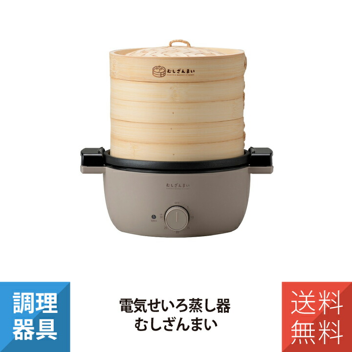 せいろ 蒸し器 電気 21cm 便利なタッチパネル ６段階火力調節 低温蒸し調理 Amazon | Ocrasi せいろ 蒸し器 電気 21cm 便利なタッチパネル 6段階