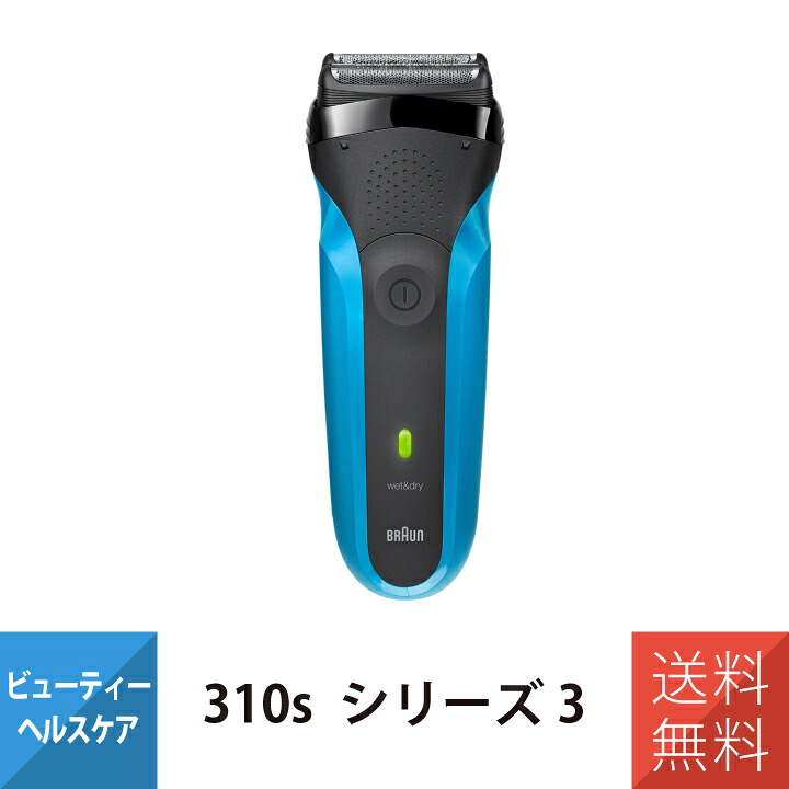 【新品未使用】ブラウン 52 A1200s シリーズ5 メンズシェーバー ブルー ブラウン 52-A1200s シリーズ5 メンズシェーバー ブルー 52A1200s