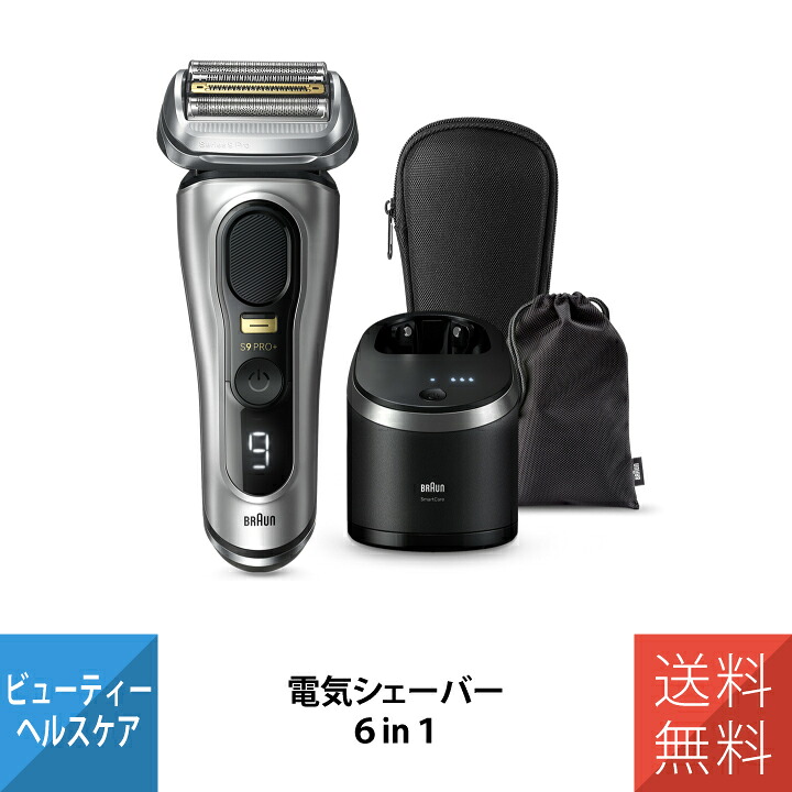 楽天市場】ブラウン シリーズ9 シェーバー 電気シェーバー 髭剃り