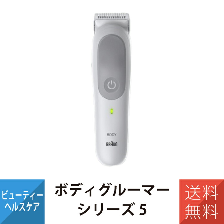 楽天市場】ボディトリマー メンズ ブラウン ボディグルーマー フェイス