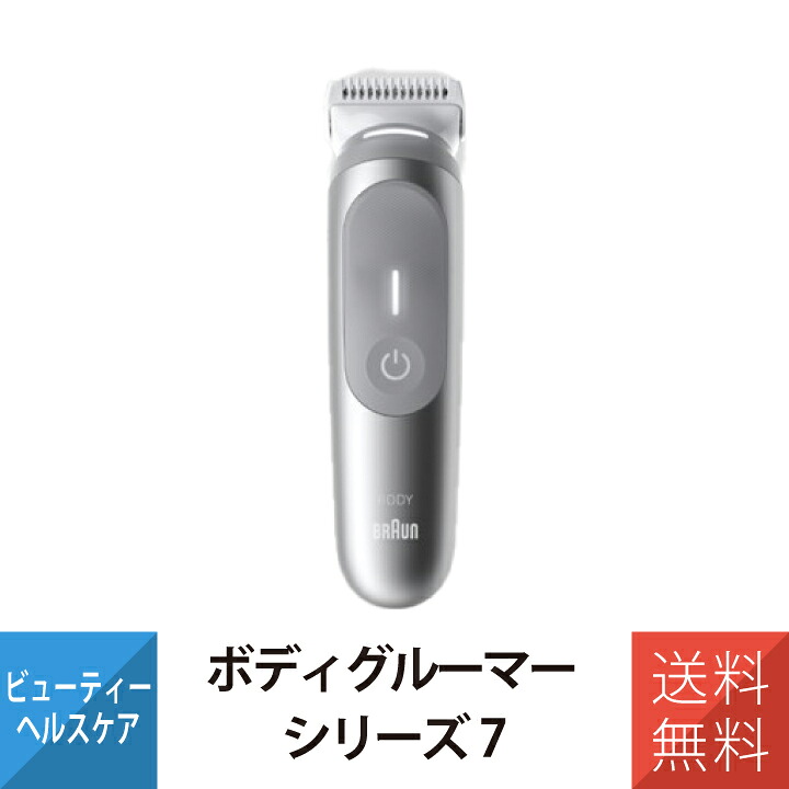 楽天市場】ボディトリマー メンズ ブラウン ボディグルーマー フェイス