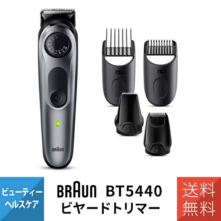 ブラウン ビヤードトリマー BT5440 ヒゲトリマー 電動トリマー 充電式 防水仕様 メンズ