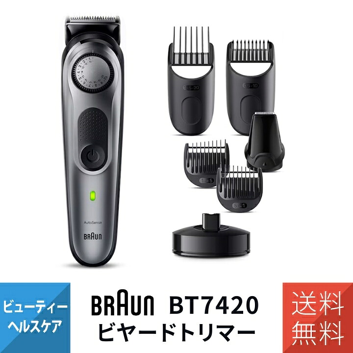 ブラウン ビヤードトリマー BT7420 ヒゲトリマー 電動トリマー 充電式 防水仕様 メンズ