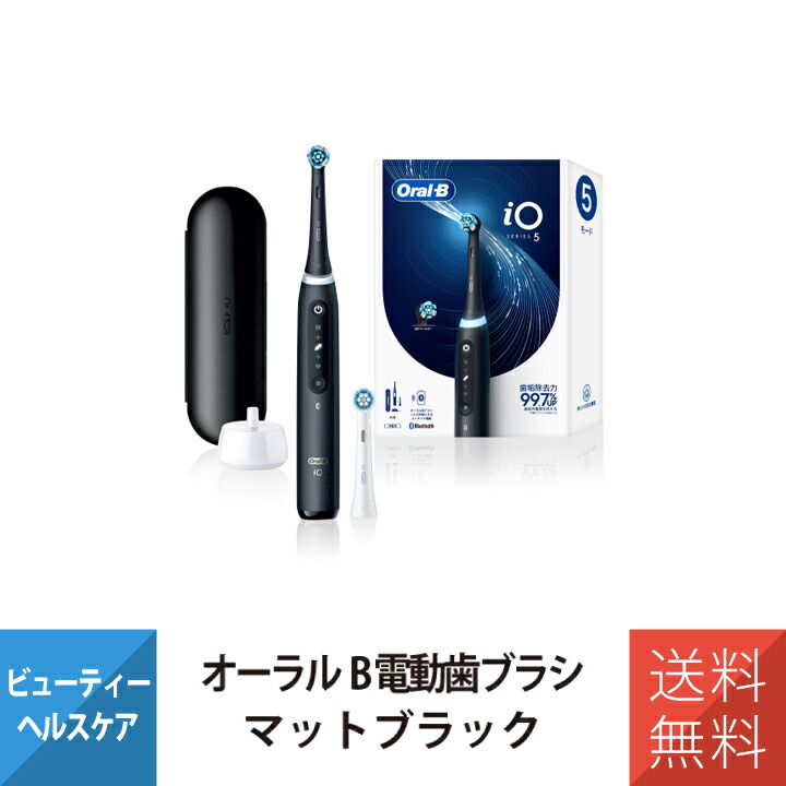 楽天市場】BRAUN iOG52J62KBK マットブラック オーラルB iO5