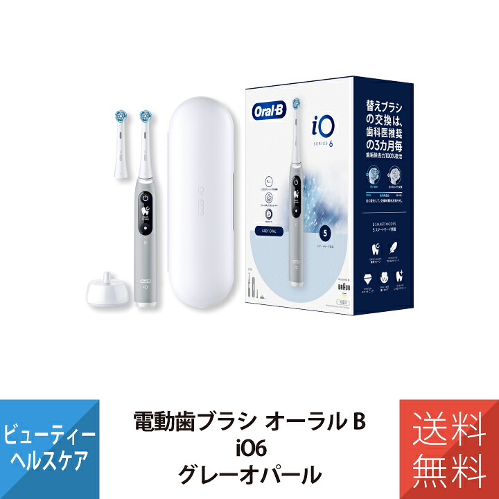 楽天市場】ブラウン オーラルB iO6 充電式 電動歯ブラシ ホワイト
