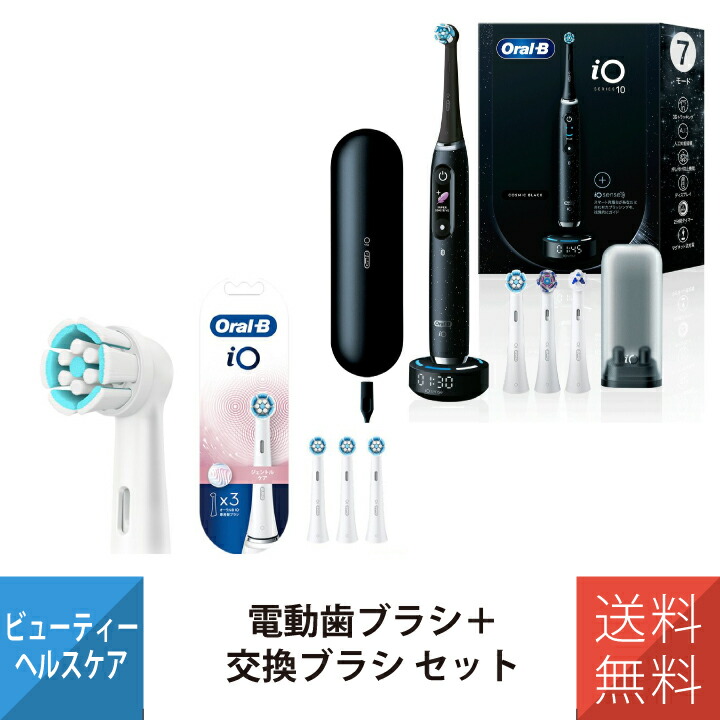 ブラウン 電動歯ブラシ オーラルB iO7S (トラベルケースセット) 楽天