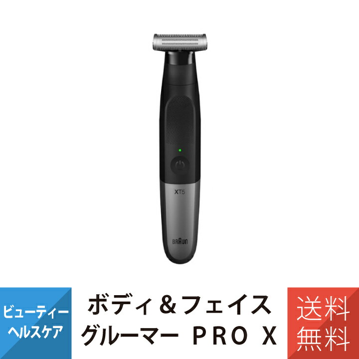 楽天市場】ボディトリマー メンズ ブラウン ボディグルーマー フェイス