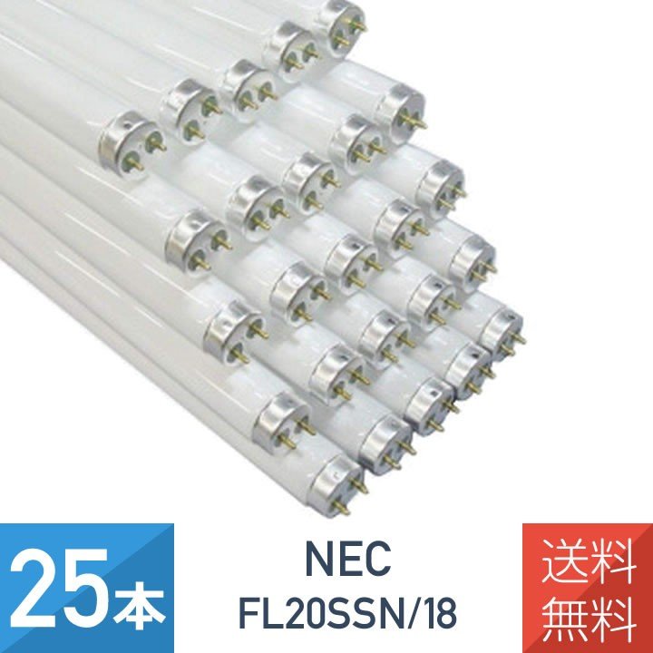 NEC 蛍光ランプ 白色 FL20SSW/18 25本×4セット 100本 ホタルクス 【25本セット】NEC 直管蛍光灯20W 白色 スターター