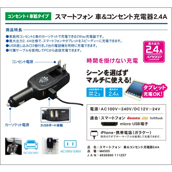 楽天市場 車 コンセント スマホ Iphone充電器 Usb2ポート 2台同時充電 2 4a トップランド ワントス