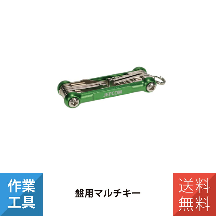 工具 合鍵 配電盤 分電盤 点検口 14タイプ タキゲン IDEC 盤用マルチキー ジェフコム BMK-14