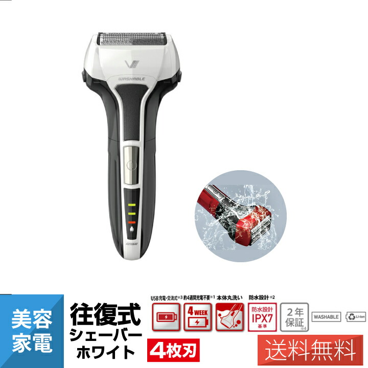 楽天市場】シェーバー 電気シェーバー 往復式シェーバー 4枚刃モデル