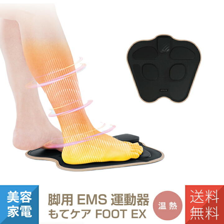 maxell モテケア フット EMS 脚用 【公式通販】