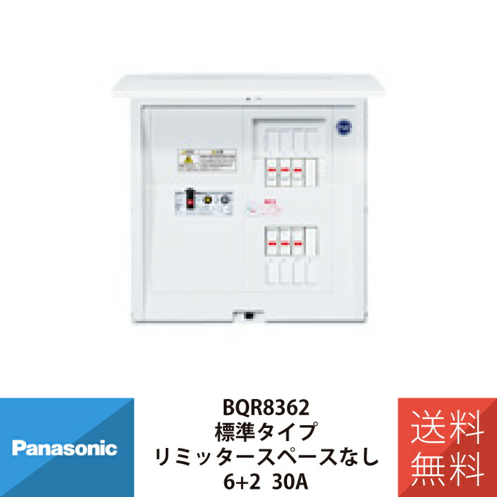 楽天市場】パナソニック 住宅用分電盤 コスモパネル コンパクト21