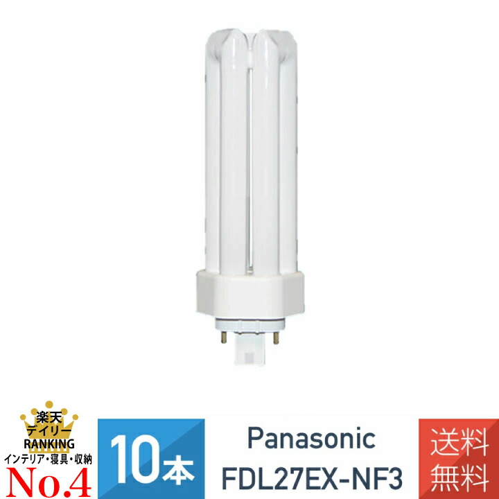 楽天市場】FHT32EXNF3 パナソニック コンパクト形蛍光灯 ツイン蛍光灯