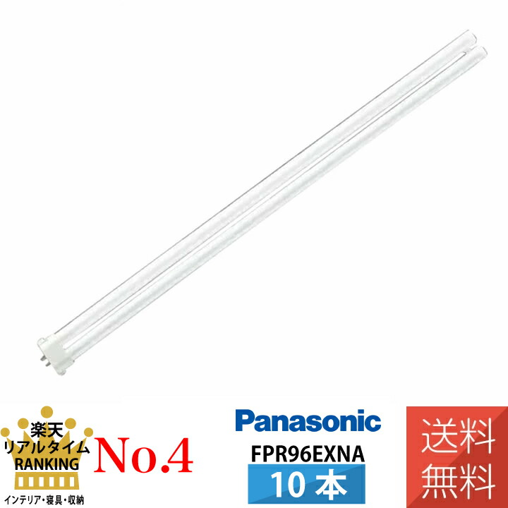 楽天市場】【20本セット】 パナソニック FMR96EXNA ツイン蛍光灯 96W形