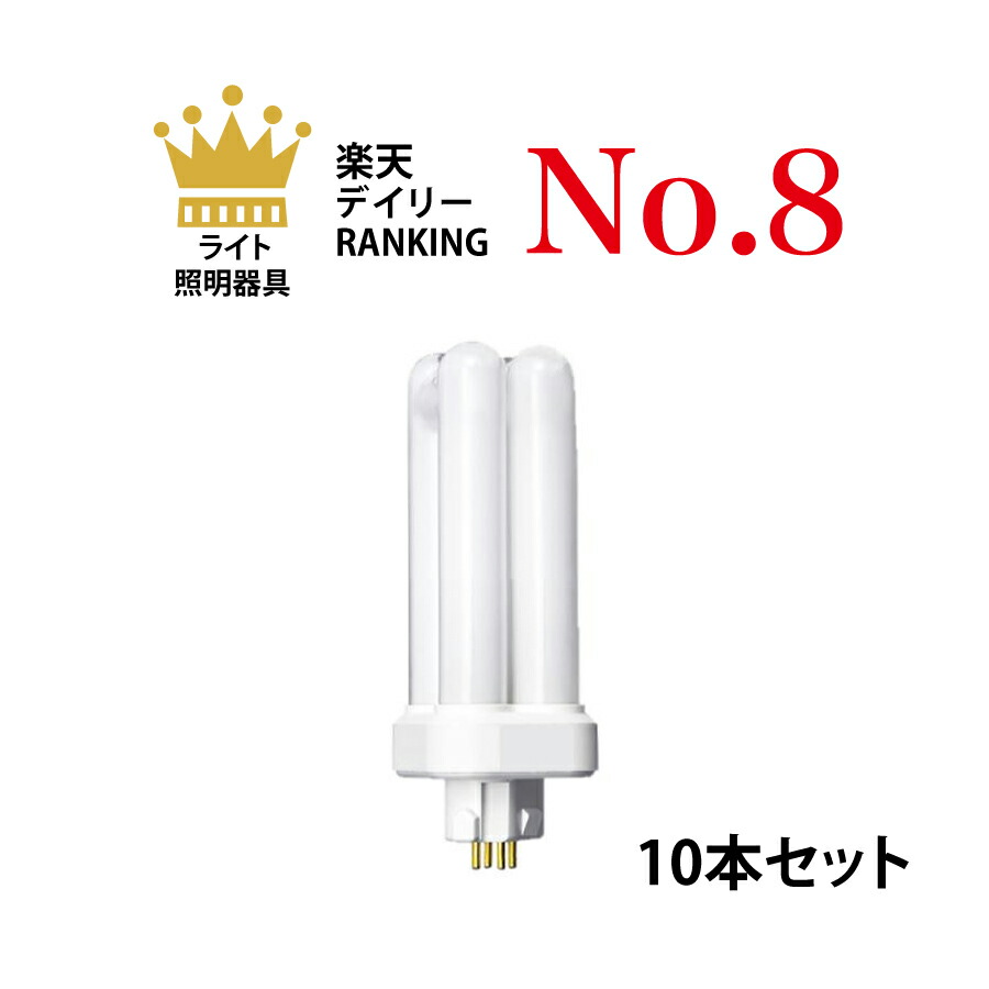 PanasonicFML9EX-NF3ツイン蛍光灯 ツイン2パラレル10本セット パナソニック ツイン2パラレル FML9EX-LF3 (電球・蛍光灯) 価格
