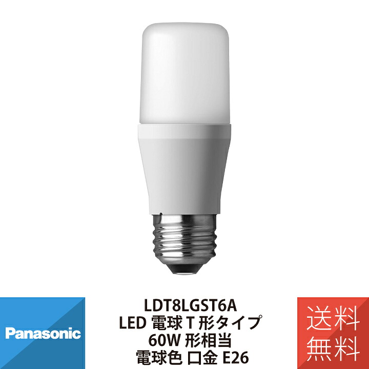 新商いものの張り出し 電球-LED電球