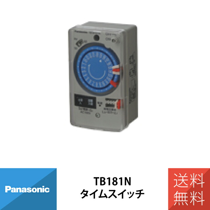 パナソニック 配線 施工 部材 照明 ボックス型タイムスイッチ 交流モータ式 AC100V用 24時間式 1回路型 TB181N