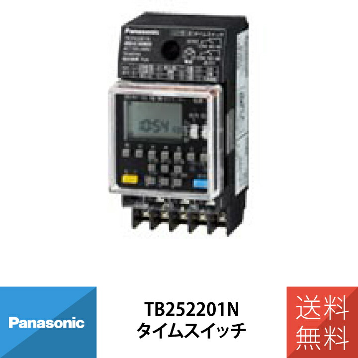 パナソニック 配線 施工 部材 照明 協約型ソーラータイムスイッチ 週間式・2回路型 TB252201N