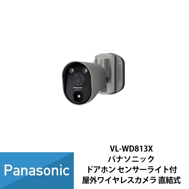 楽天市場】パナソニック Panasonic テレビドアホン用システムアップ