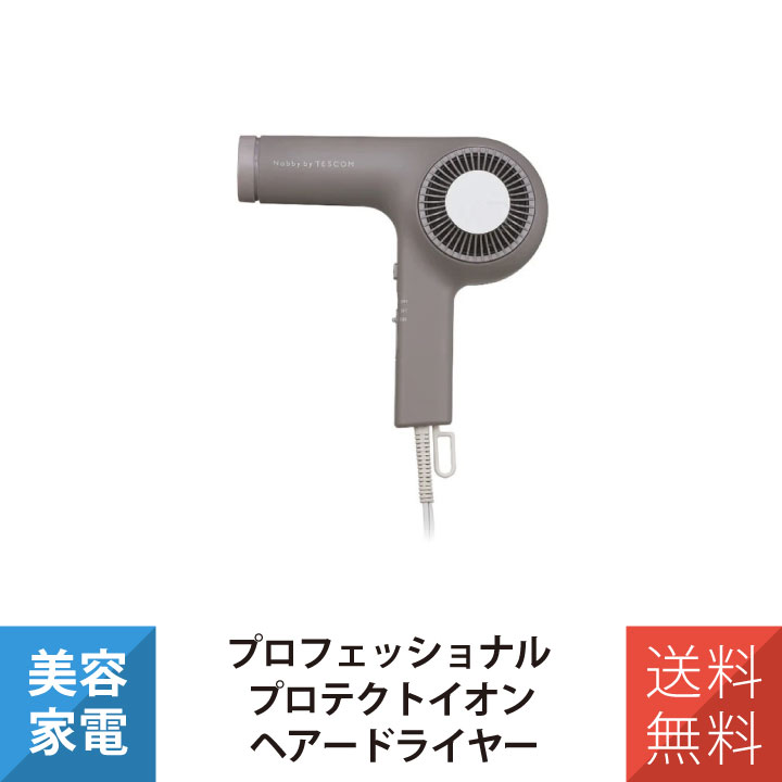 テスコムプロフェッショナルプロテクトイオンヘアドライヤー NIB400A-H 楽天市場】テスコム ドライヤー プロフェッショナルプロテクトイオン